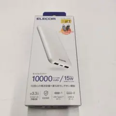 未開封 エレコム モバイルバッテリー 10000mAh 15W 3ポートのサムネイル