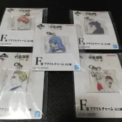 【匿名配送】一番くじ 呪術廻戦 渋谷事変 参 Ｆ賞アクリルチャーム10種セット