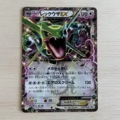 レックウザEX：月刊コロコロコミック4月号 付録 PROMO XYシリーズプロ…