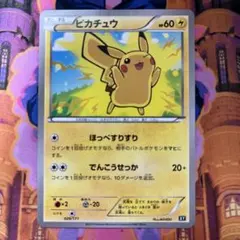 ポケモンカード ピカチュウ XY ほっぺすりすり - メルカリ