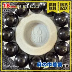 銀曜石 18mm 12玉 内周16cm 天然石 パワーストーン シルバー