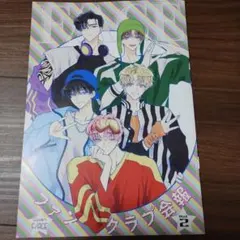 多聞くん今どっち!? F/ACEファンクラブ会報Vol.2 花とゆめ2024年