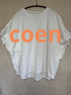 coen WELLTECT フリル袖 Tシャツ ホワイト Mのサムネイル