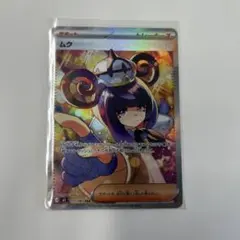 ポケモンカード ムク SAR 117/081 アビスアイ - メルカリ