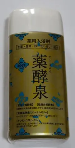 2026年最新】薬酵泉 入浴剤の人気アイテム - メルカリ