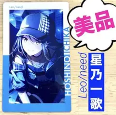 プロジェクトセカイ 星乃一歌 箔押しカード Leo/need - メルカリ