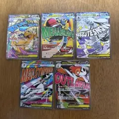 ポケモンカード テラスタルex 5枚セットのサムネイル