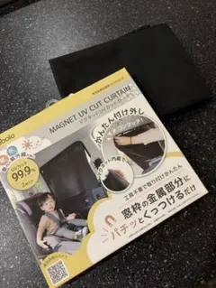MAGNET UV CUT CURTAIN マグネット式 車用カーテン 2枚入