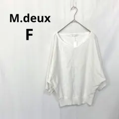 エムドゥ▶ドルマンスリーブニット 白 Vネック F リネン混のサムネイル