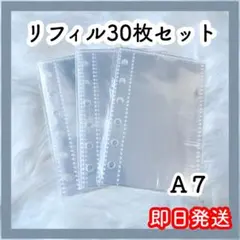 シール帳 リフィル 6穴 クリアバインダー 30枚 補充用 ポケットタイプ
