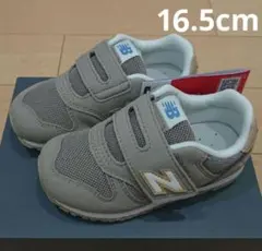 新品 【16.5㎝】ニューバランス NB スニーカー 373 MT