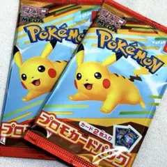 ハッピーセット ポケモンプロモカード2パック(4枚)