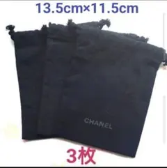 シャネル CHANEL ノベルティ巾着袋　3枚