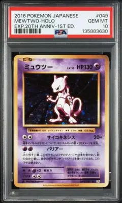 2026年最新】cp5 ミュウ psa10の人気アイテム - メルカリ