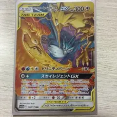 プロモ　ファイヤーex /フリーザーex /サンダーex ポケモンカード サンダーex ファイヤーex フリーザーex