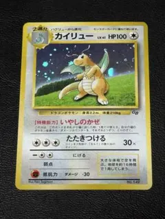 2026年最新】カイリュー 旧裏の人気アイテム - メルカリ