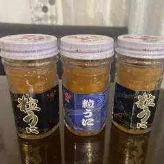 下関水産 粒うに 3本セット 黒ラベル 青ラベルのサムネイル