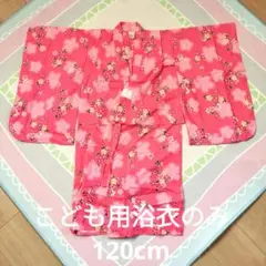 【1500円→1000円へお値下げ!! 】女の子 花柄 浴衣 120cm ピンク