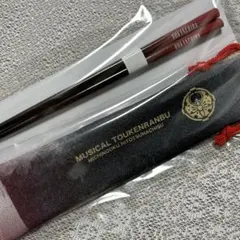 ミュージカル『刀剣乱舞』 ～陸奥一蓮～ スクラッチ DMM