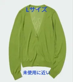 ユニクロ　ライトVネックカーディガン　グリーン　Ｌサイズ