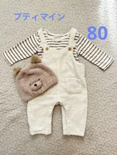 プティマイン　もこもこくまさんサロペット　帽子セット