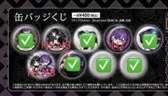 2026年最新】志麻 缶バッジの人気アイテム - メルカリ