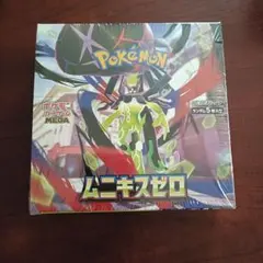 ムニキスゼロ　シュリンク付き　ジガルデ　ポケカ