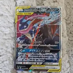 ゲッコウガ＆ゾロアークGX RR SM9a ナイトユニゾン 025/055