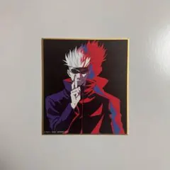 【新品 未使用】呪術廻戦 五条悟 渋谷事変 ミニ色紙