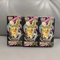 ポケモンカードMEGA ハイクラスパック　ドリーム ex 3BOX
