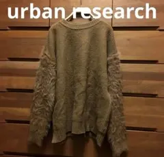 sonny label urban research 茶ニット 袖ファー