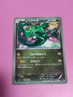 とちのき様専用 レックウザ ドラゴンだいせんぷう プロモジャンボ