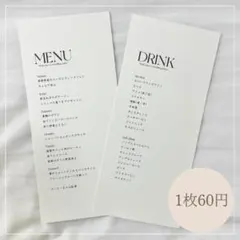メニュー表 ドリンクメニュー表 席札 結婚式 ウェディング ペーパーアイテム