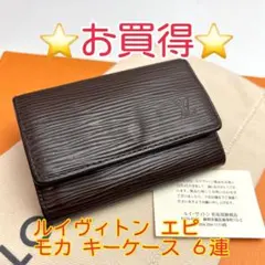 2025年最新】ルイヴィトン キーケース エピの人気アイテム