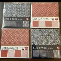 千代紙.おりがみ.和柄デザインペーパーまとめ売り.紅白.藍染風