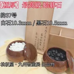 美品】天然銘木製 高級碁笥 美栄ブランド 特大 花梨 碁石付き - メルカリ