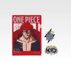 ONE PIECE ユースタス・キッド クリアファイル＆キーホルダーセット