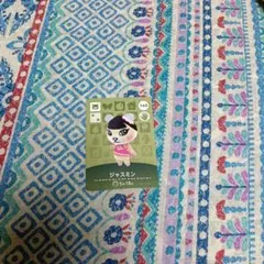 どうぶつの森 amiiboカード ジャスミン 160