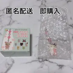 サンエックスマスコットキーホルダーコレクション　センチメンタルサーカス　シャッポ