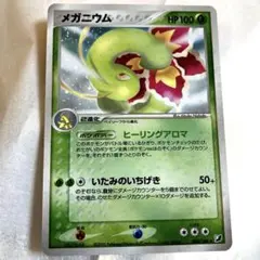 ポケモン カードe メガニウム ★ 第1弾基本拡張パック 102/128 メガニウム ☆ 第1弾基本拡張パック 102/128 旧裏 e eカード - メルカリ