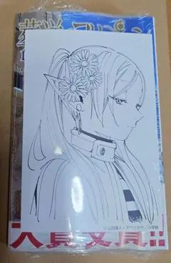 2026年最新】葬送のフリーレン 初版の人気アイテム - メルカリ