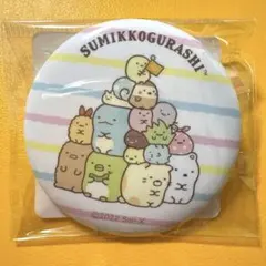 すみっコぐらし　キャラクター　大集合　缶バッジ　パステル　ボーダーのサムネイル