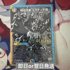 時の法皇ミラダンテxii 黒 シク - メルカリ