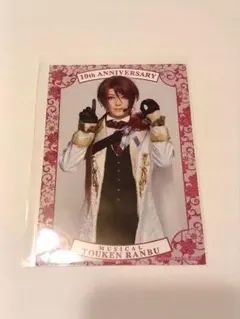 ミュージカル 刀剣乱舞 後家兼光 シブツタ 特典