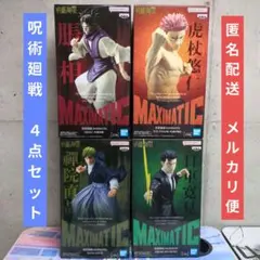 呪術廻戦 MAXIMATIC フィギュア 4点セット