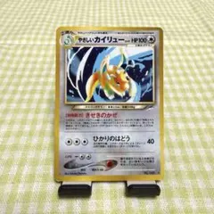 カイリューLV.61 DPBP#180 秘境の叫び DP5 カイリュー LV.61 拡張パック 秘境の叫び DP5 DPBP#180 | Mercari