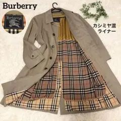 【人気✨】Burberry ステンカラーコート ライナー カシミヤ ノバチェック