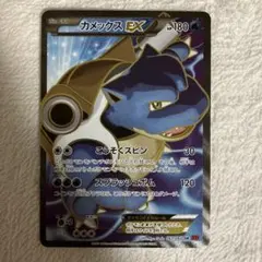 パルキアEX SR BW 拡張パック「メガロキャノン」 キラ 081/076 - メルカリ