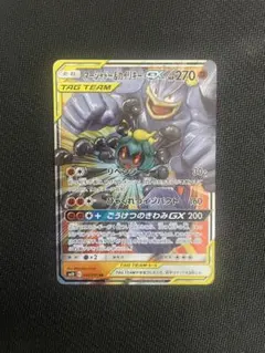 マーシャドー&カイリキーgx