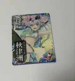 艦これアーケード 由良改二ホロ 水着mode 2023夏帯 - メルカリ